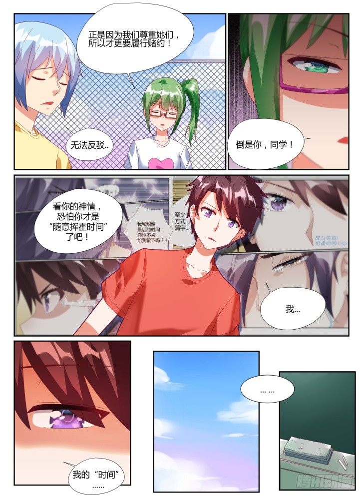 10,尊重！-第10话