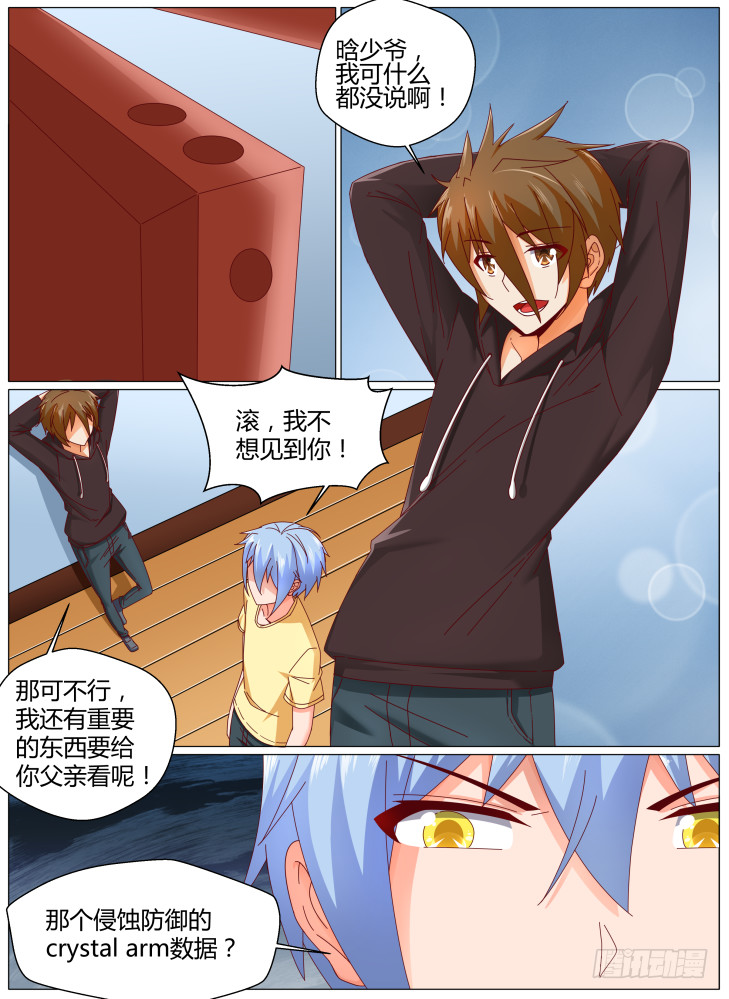 96，交涉失败-第96话