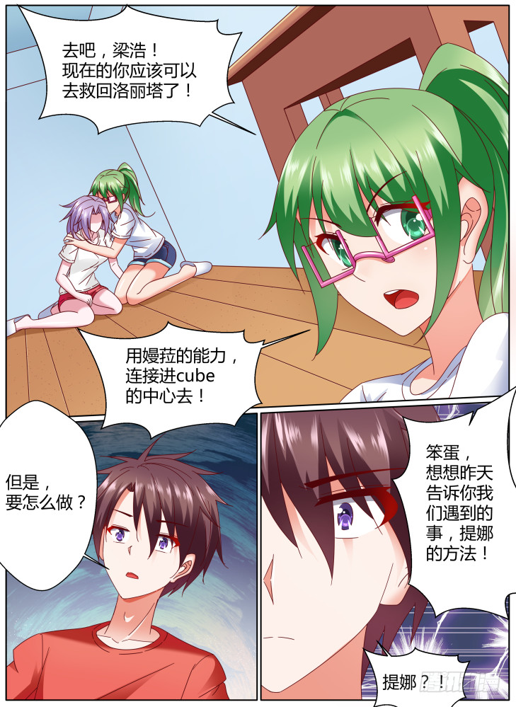 98，归还-第98话