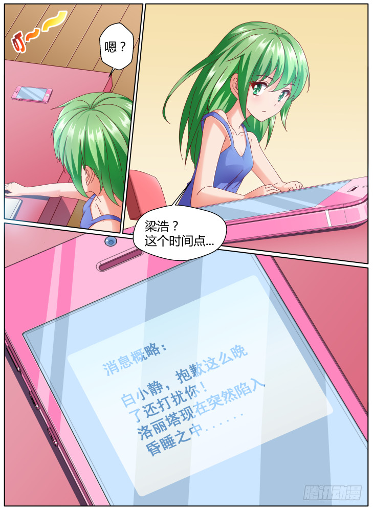 98，归还-第98话