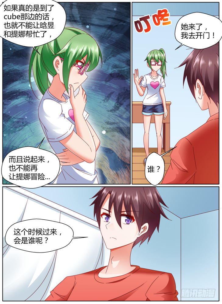 98，归还-第98话