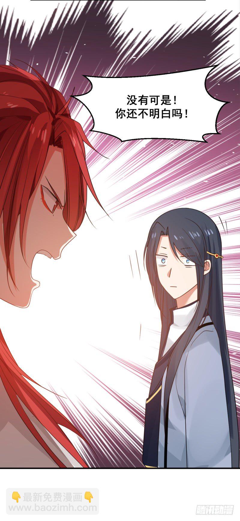 必有一女-第2话