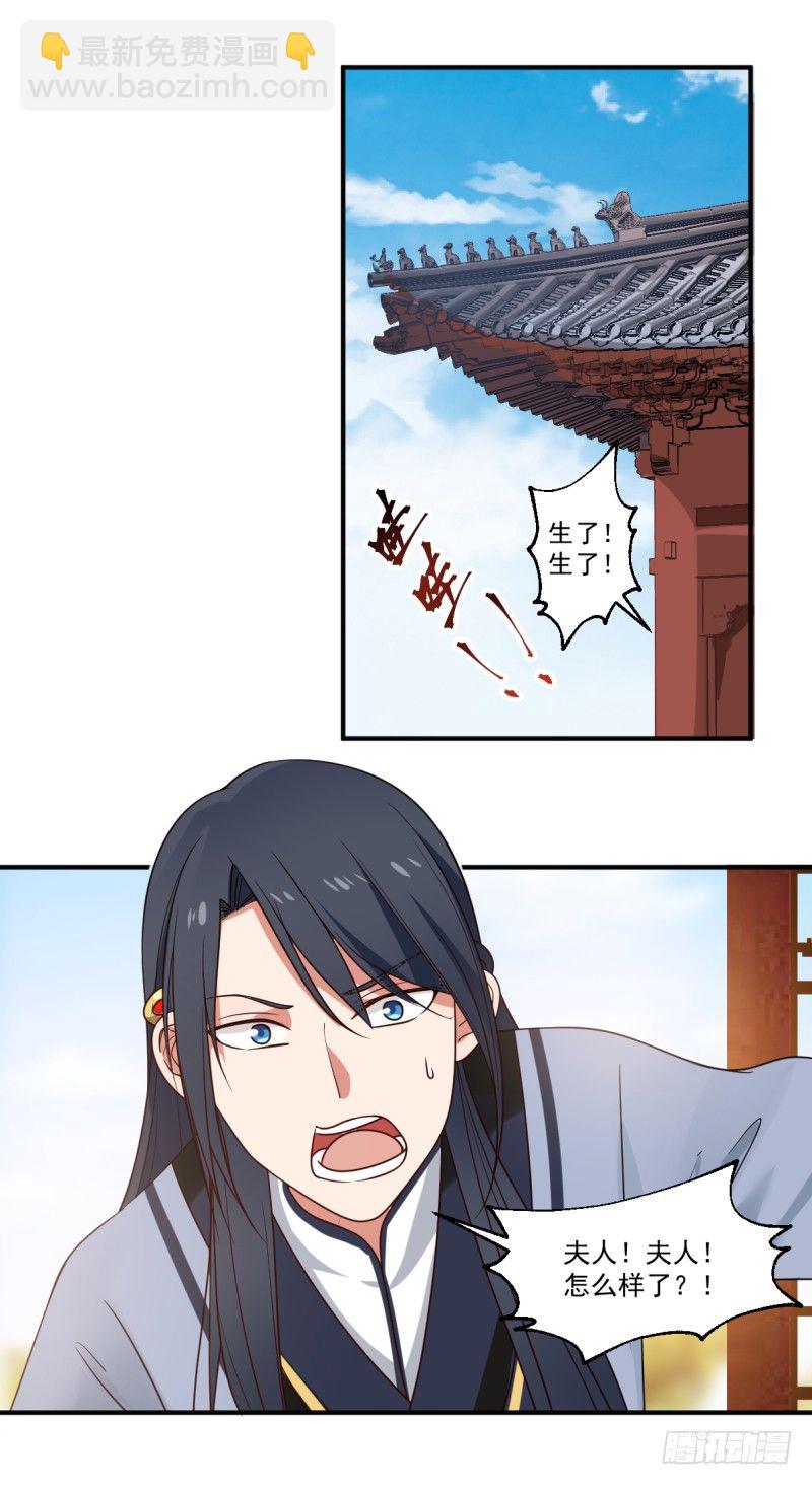 必有一女-第2话