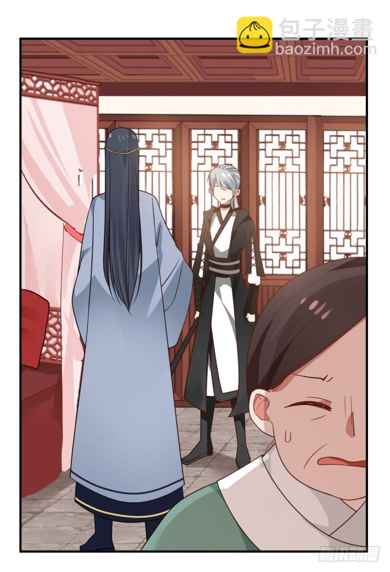 必有一女-第2话