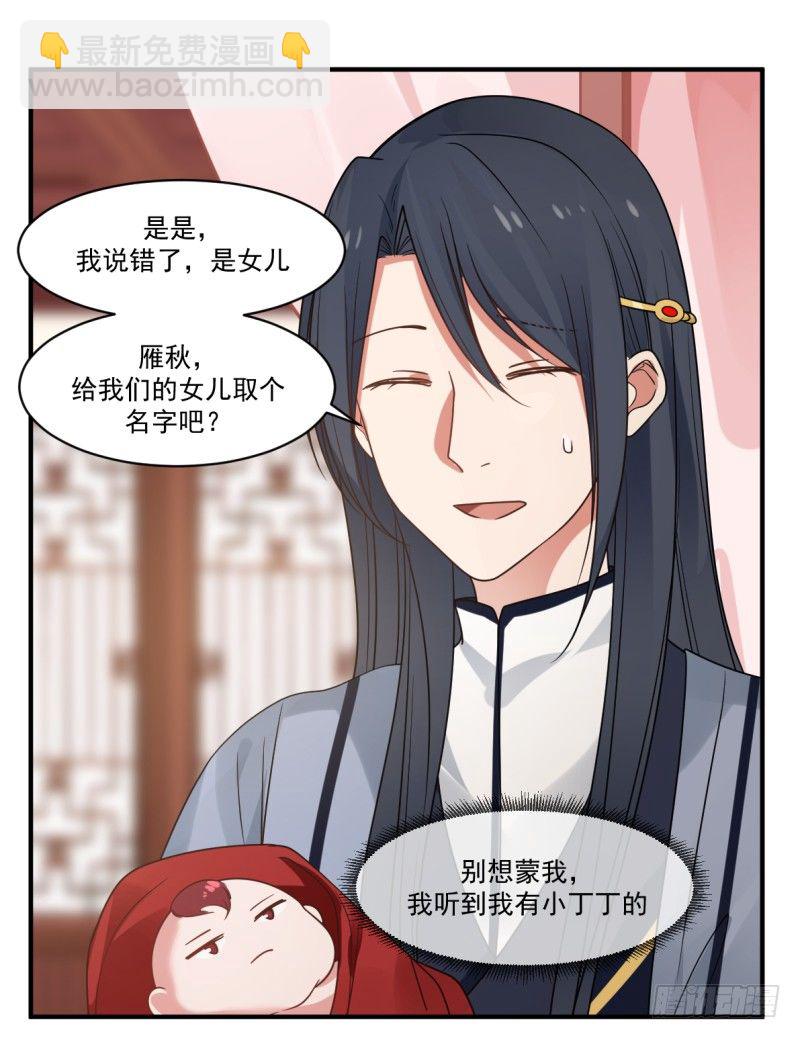 必有一女-第2话