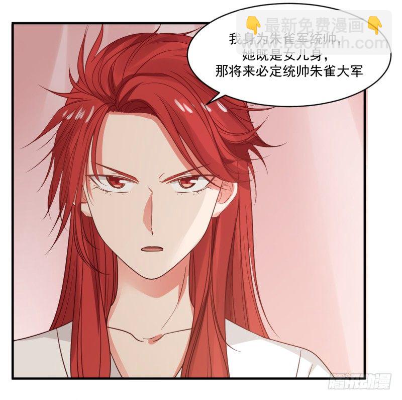 必有一女-第2话