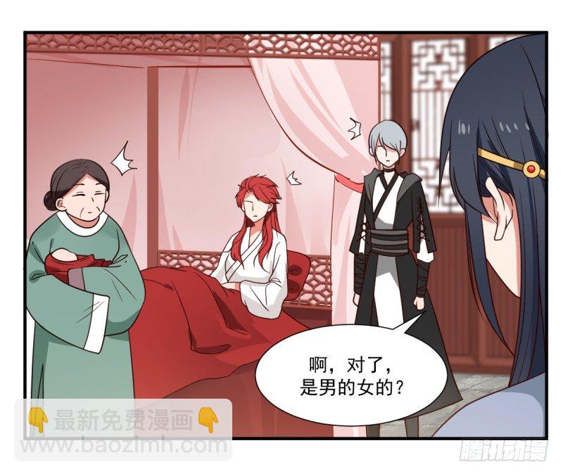 必有一女-第2话