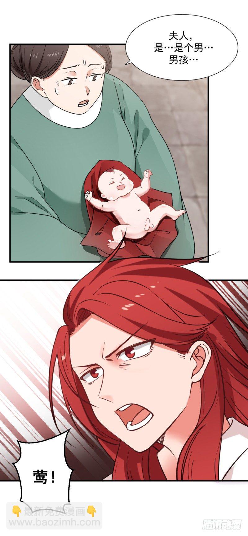 必有一女-第2话