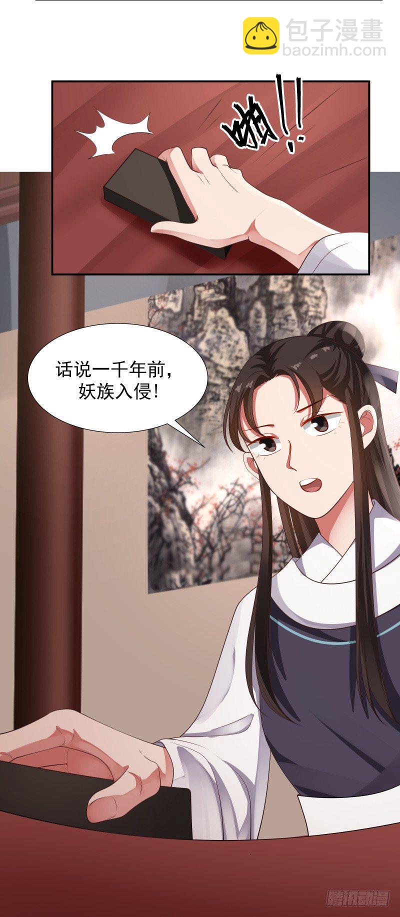 镇北将军长女-第14话