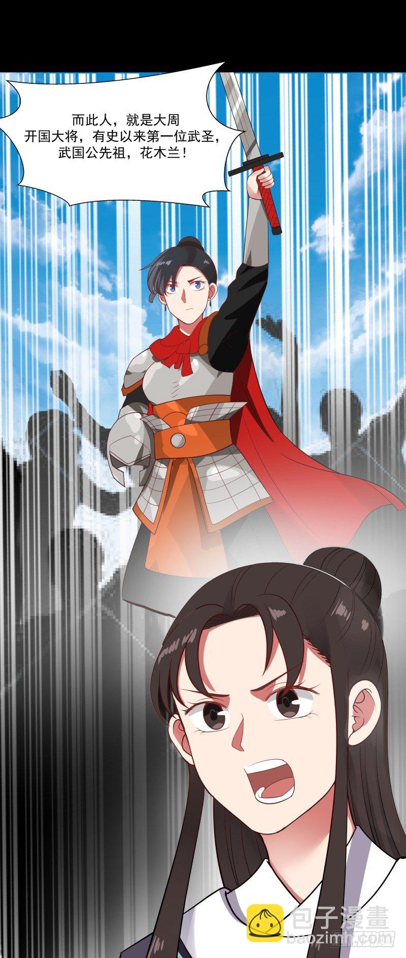 镇北将军长女-第14话