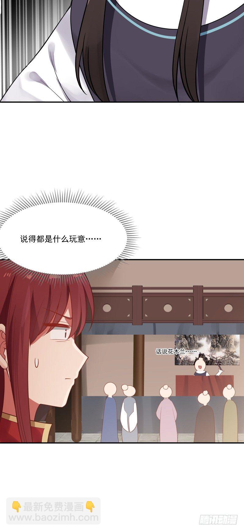 镇北将军长女-第14话