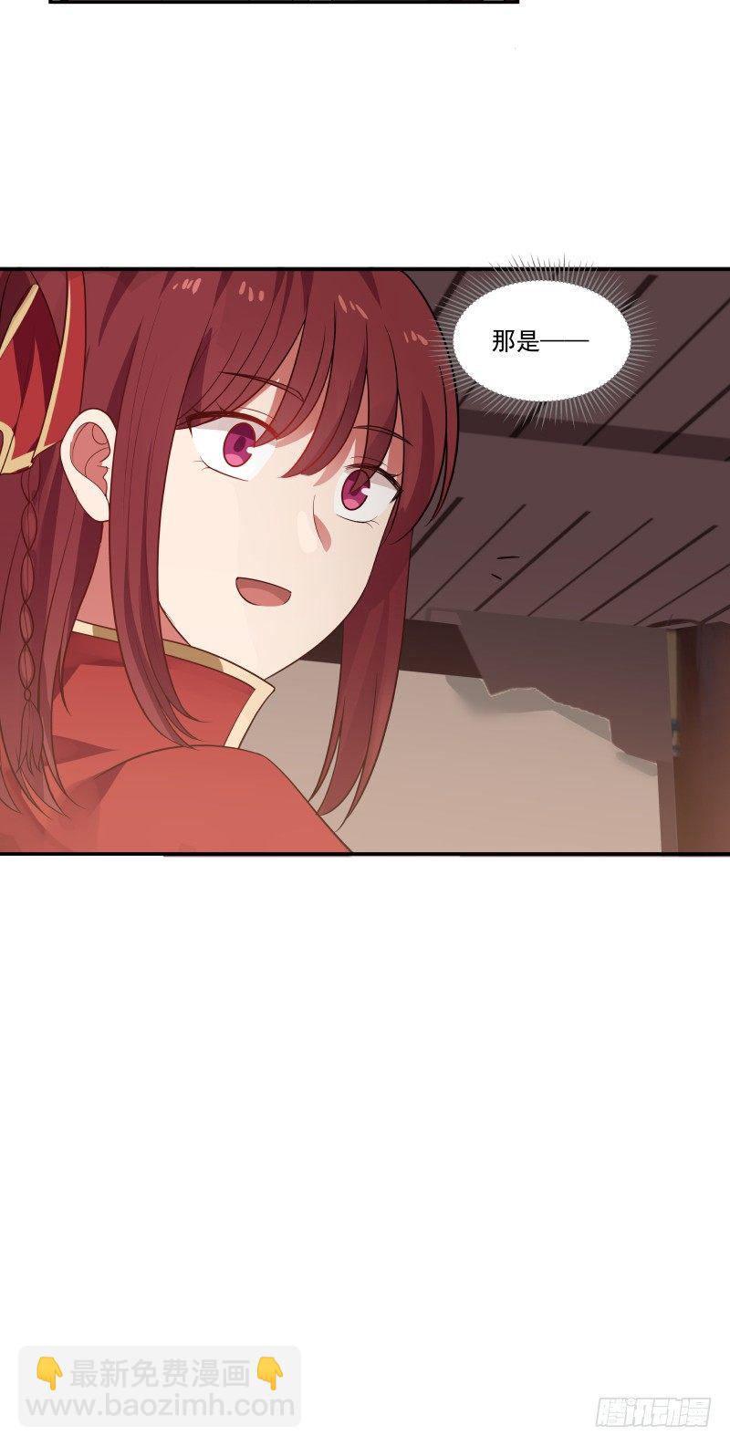 镇北将军长女-第14话