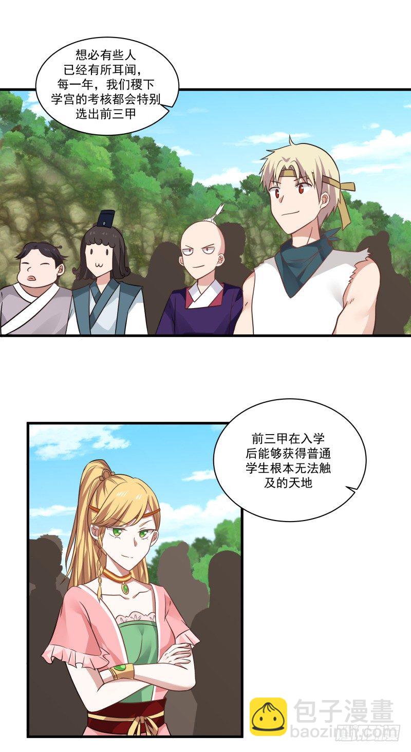 女裝不是我的錯 - 誠意？ - 2