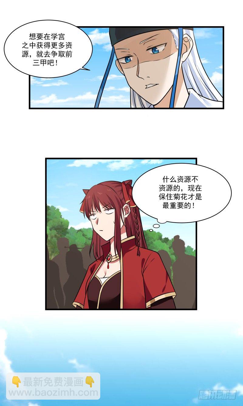女裝不是我的錯 - 誠意？ - 4