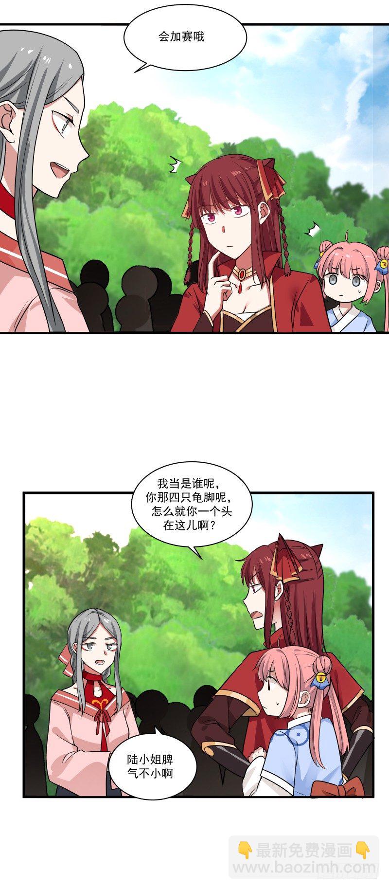 女裝不是我的錯 - 誠意？ - 3