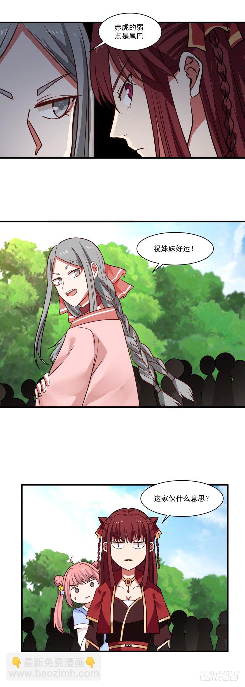 女裝不是我的錯 - 誠意？ - 1