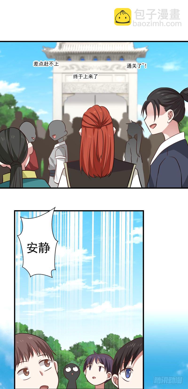女裝不是我的錯 - 誠意？ - 4