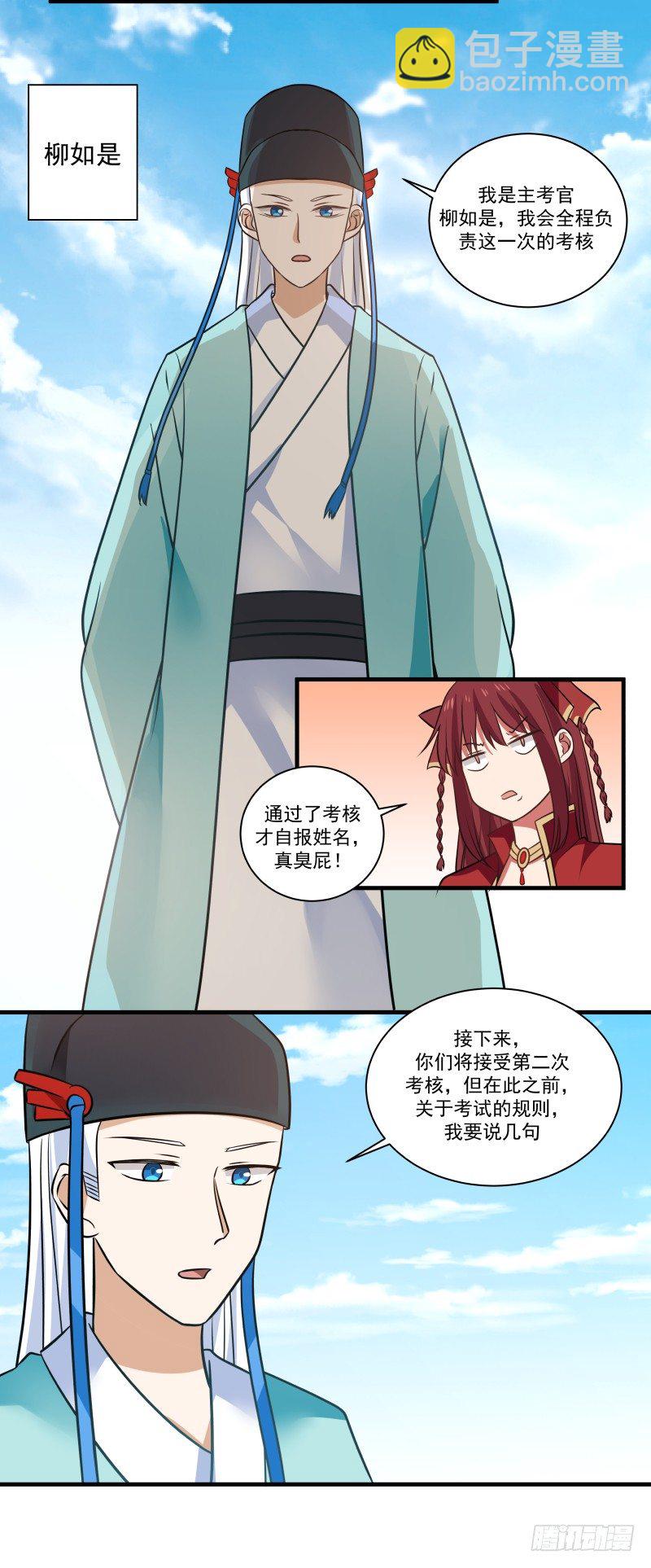 女裝不是我的錯 - 誠意？ - 1