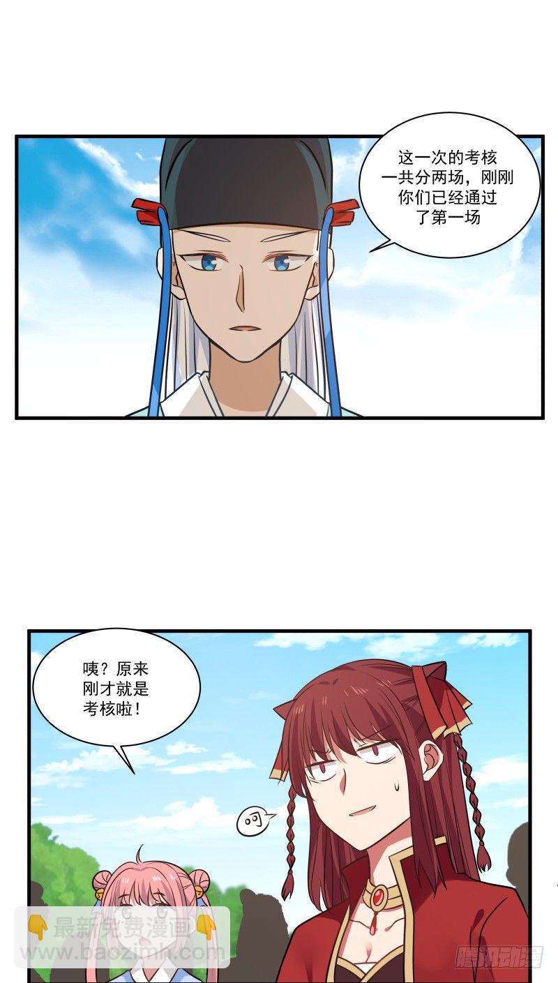 女裝不是我的錯 - 誠意？ - 2