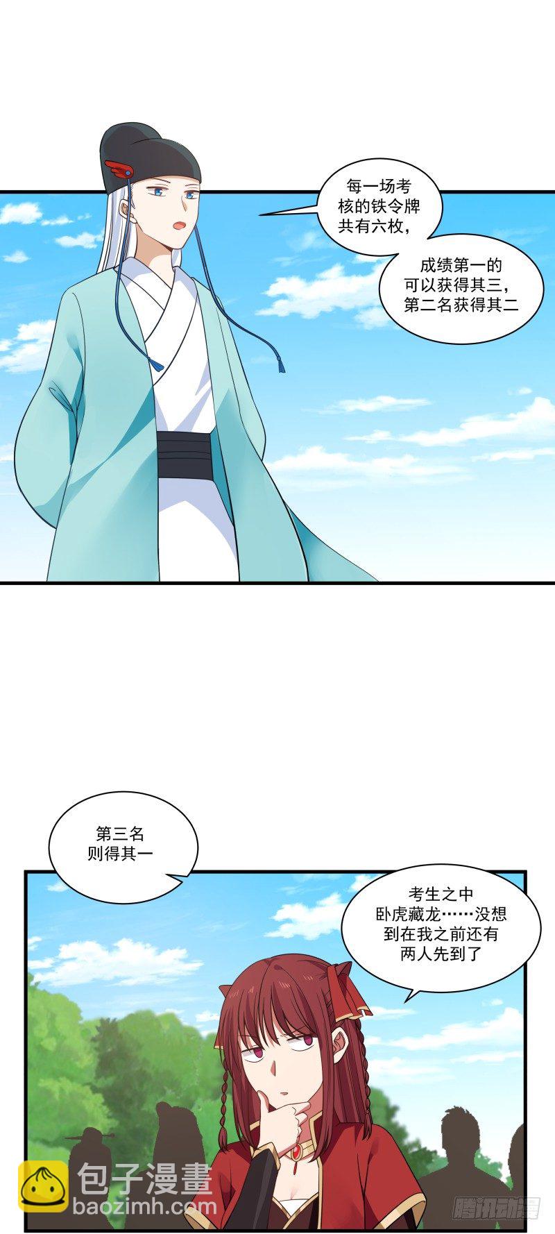 女裝不是我的錯 - 誠意？ - 4