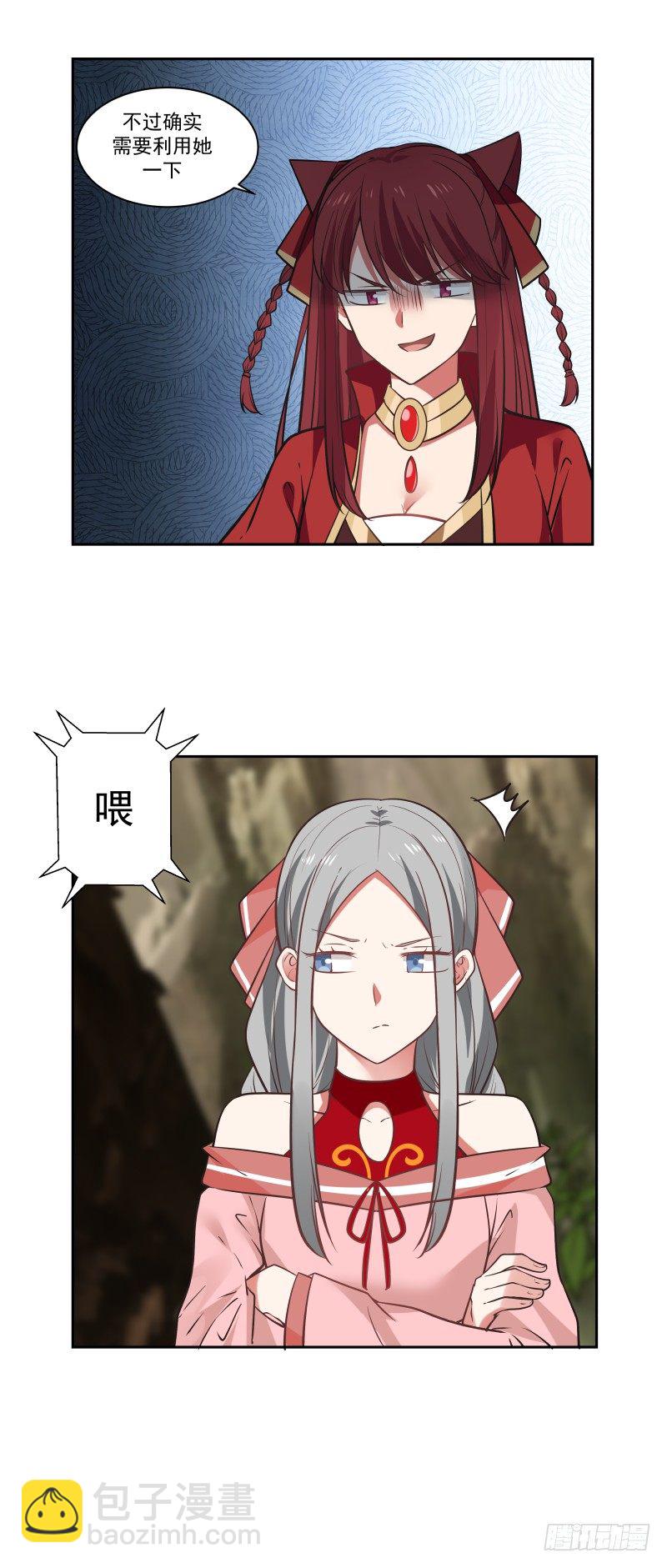 女裝不是我的錯 - 聯手合作 - 3