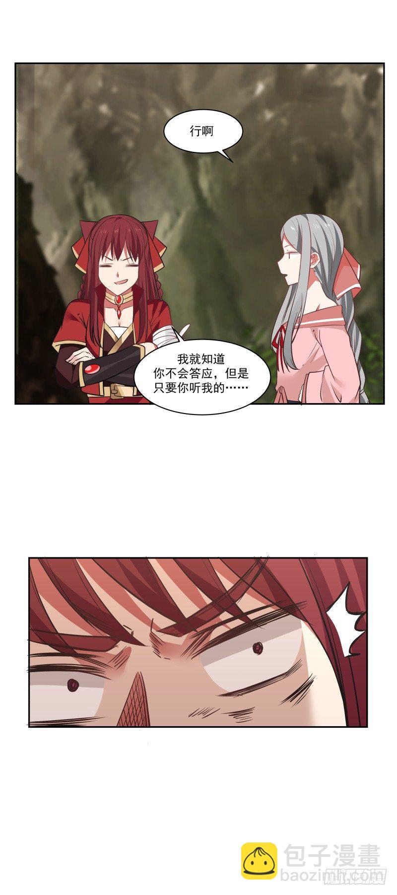女裝不是我的錯 - 聯手合作 - 1