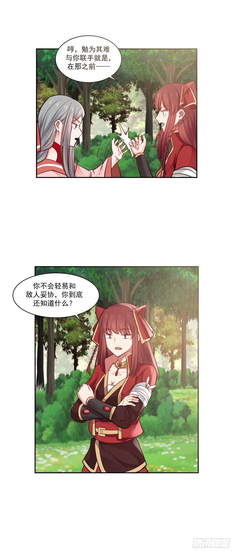 女裝不是我的錯 - 聯手合作 - 1