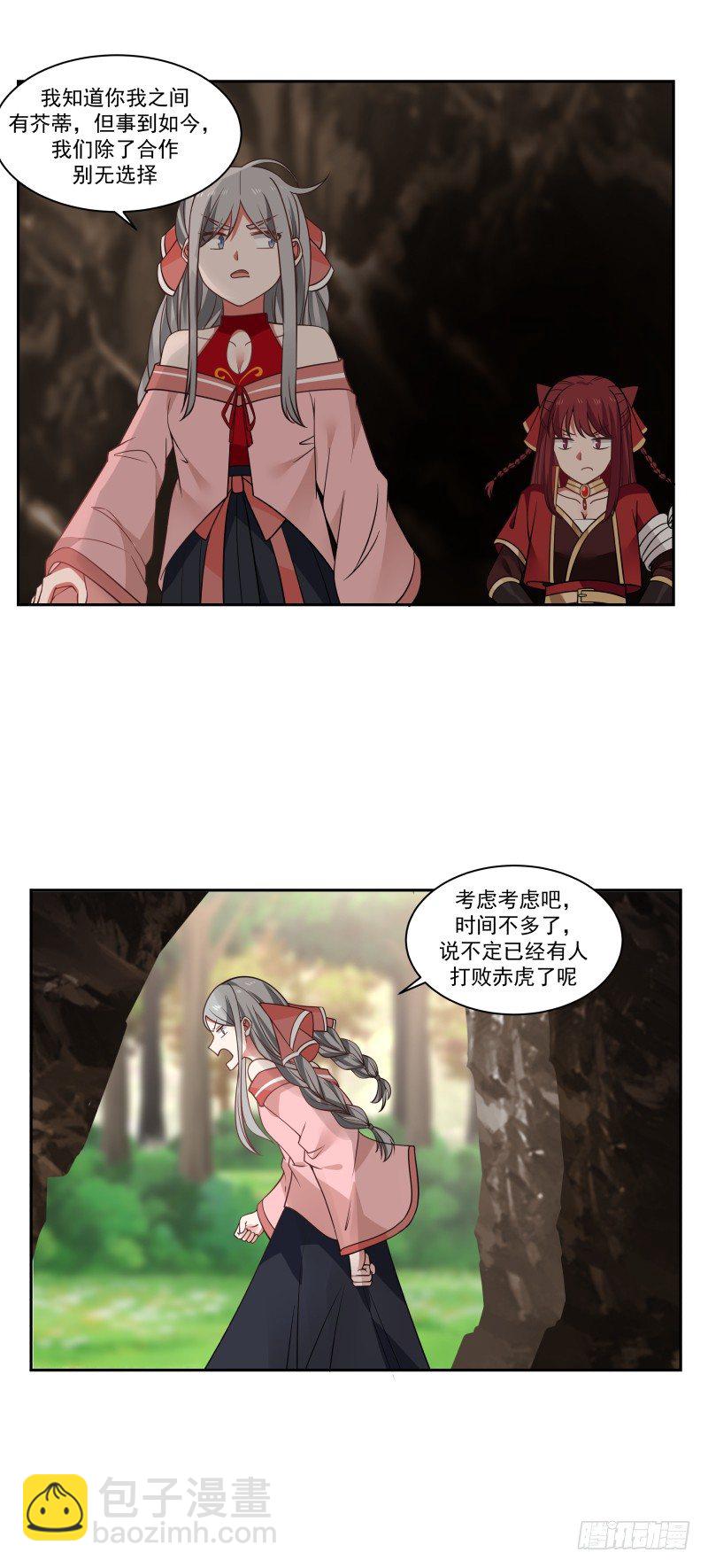 女裝不是我的錯 - 聯手合作 - 3