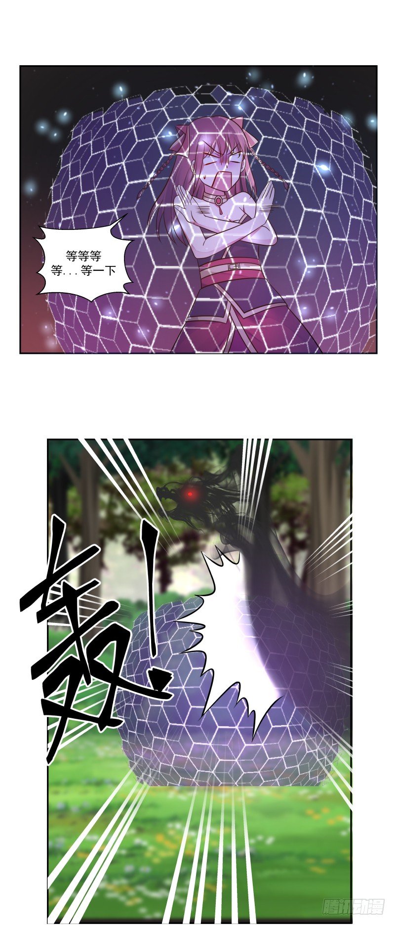 女裝不是我的錯 - 給我乖乖站好！ - 2