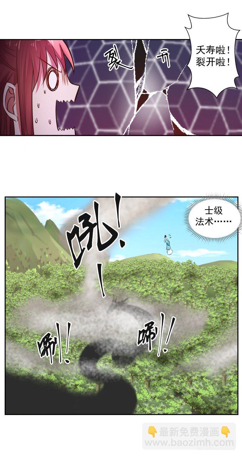 女裝不是我的錯 - 給我乖乖站好！ - 3