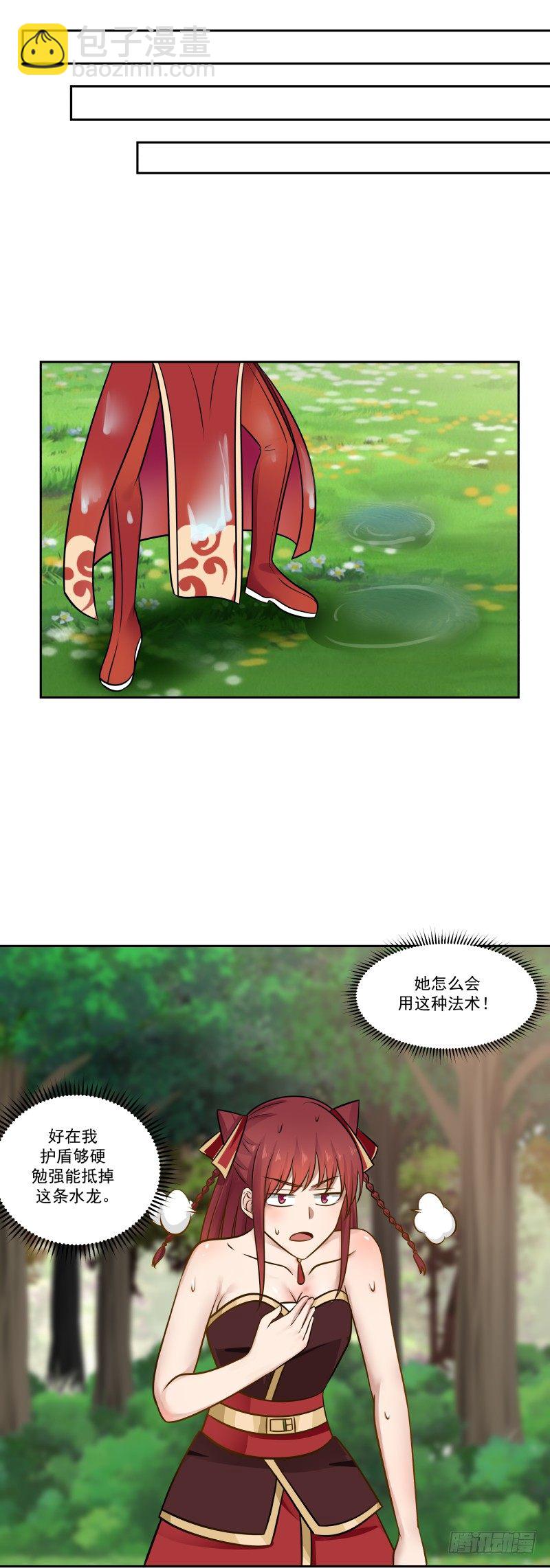 女裝不是我的錯 - 給我乖乖站好！ - 4