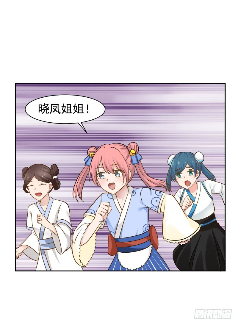 女裝不是我的錯 - 給我乖乖站好！ - 1