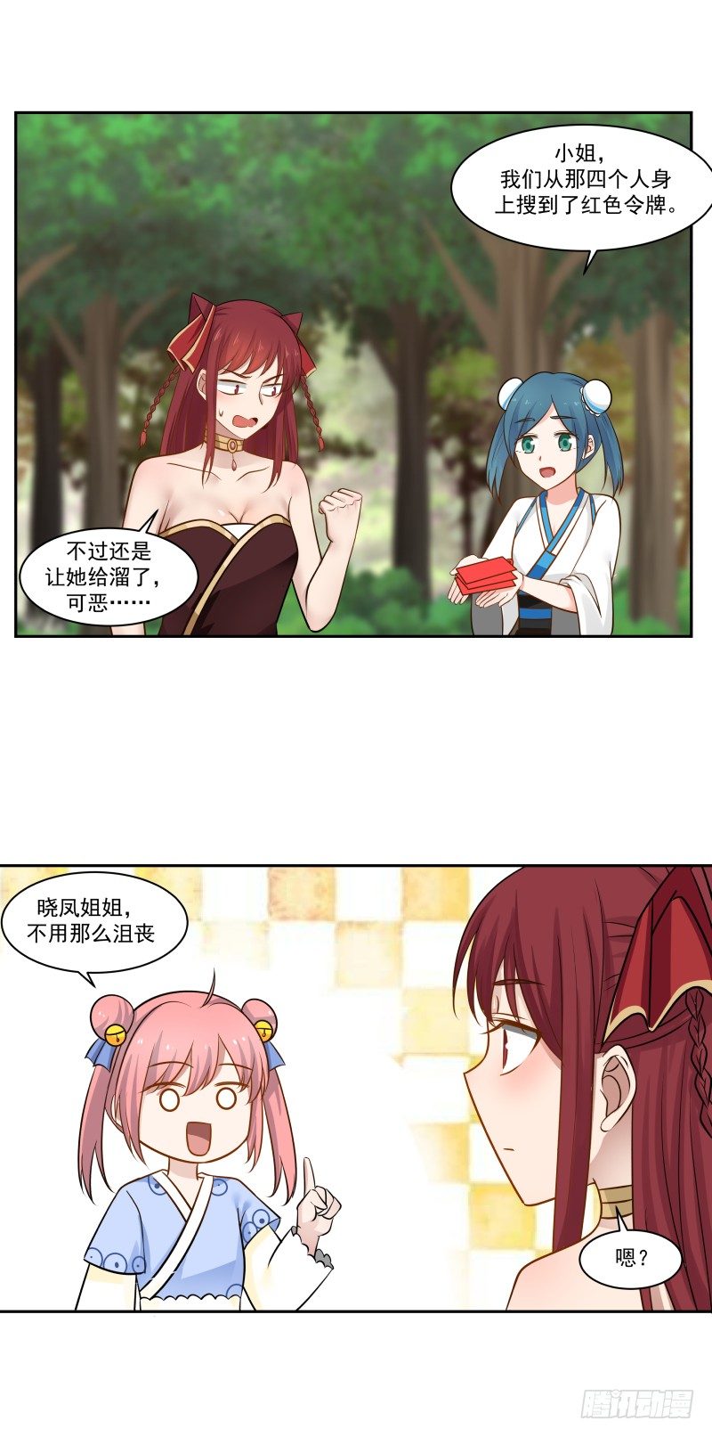 女裝不是我的錯 - 給我乖乖站好！ - 2