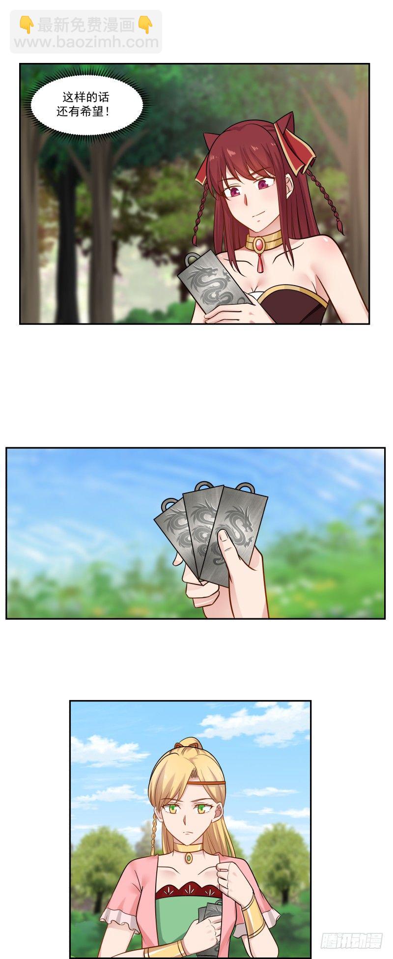 女裝不是我的錯 - 給我乖乖站好！ - 4