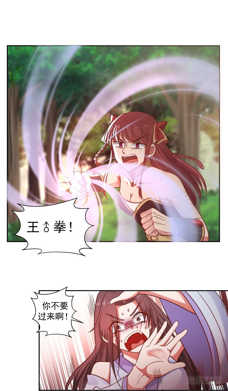 女裝不是我的錯 - 給我乖乖站好！ - 4