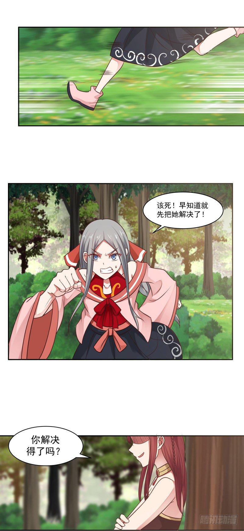女裝不是我的錯 - 給我乖乖站好！ - 2