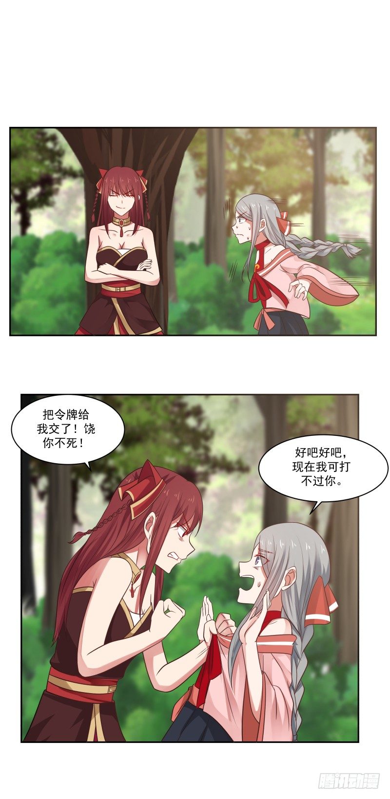 女裝不是我的錯 - 給我乖乖站好！ - 3
