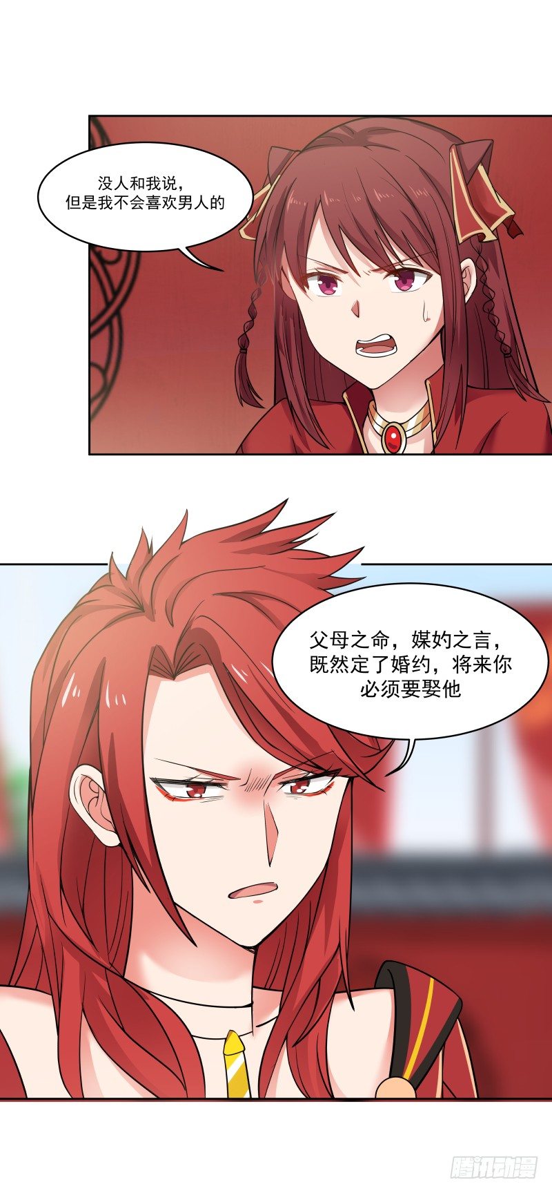女裝不是我的錯 - 未婚夫 - 2