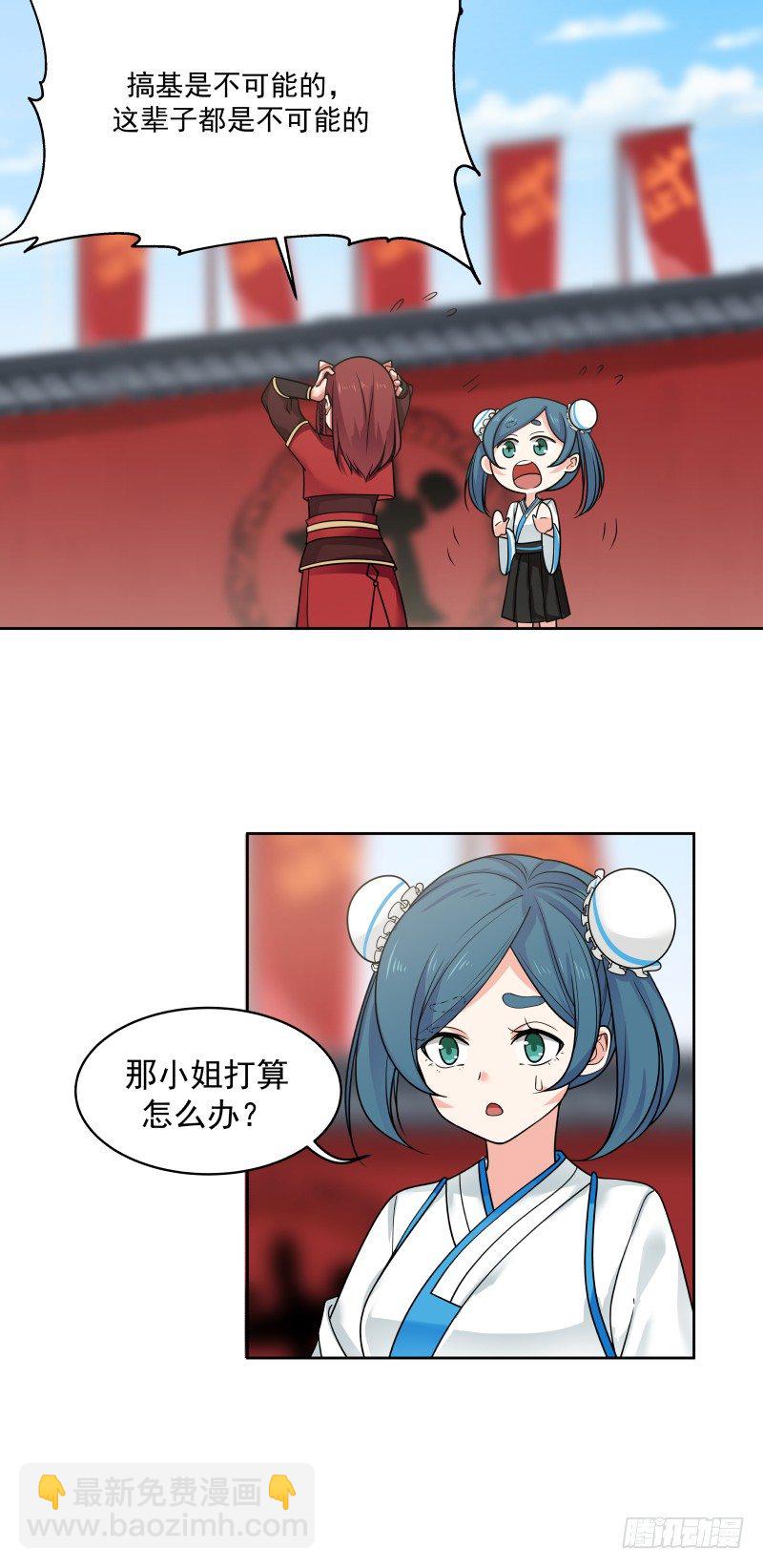 女裝不是我的錯 - 未婚夫 - 1