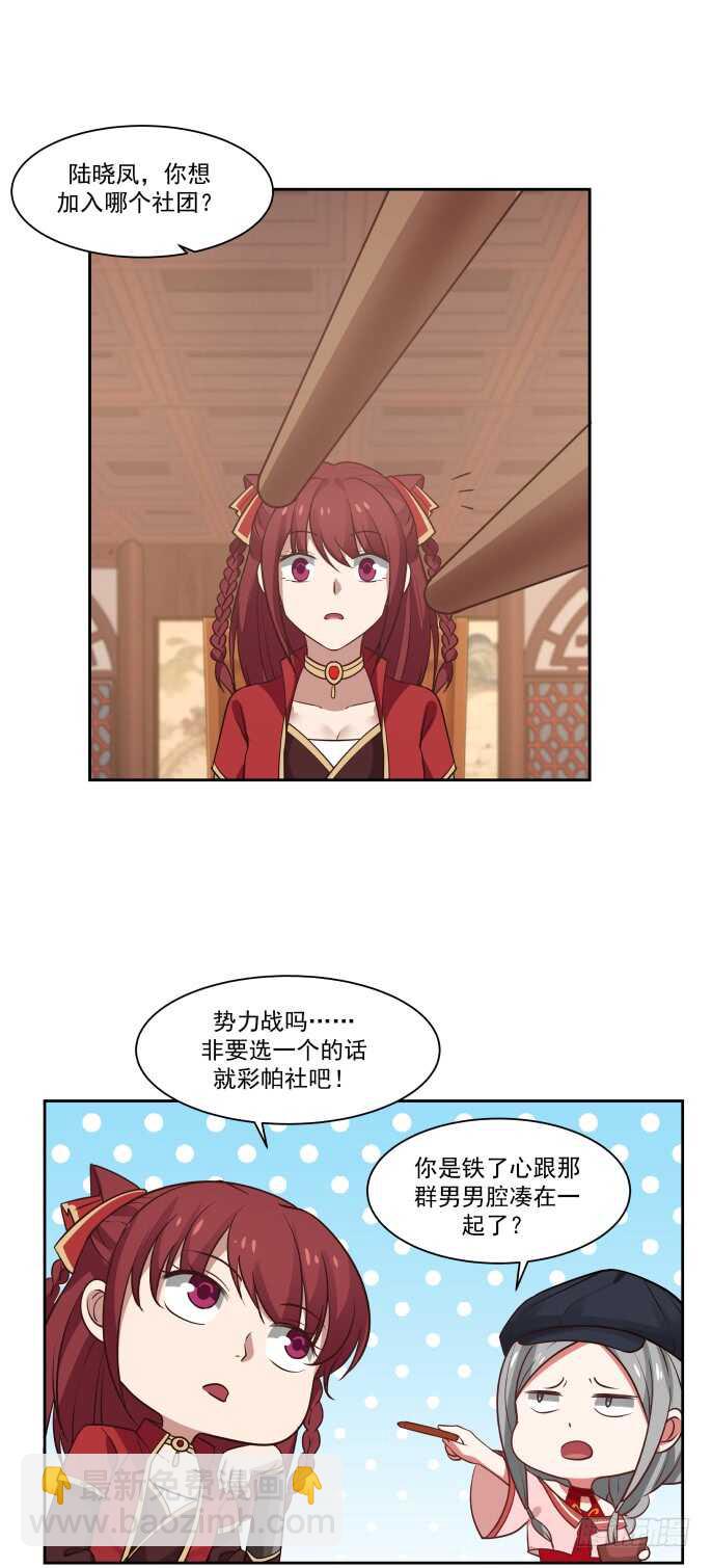 聚餐与赌盘-第52话