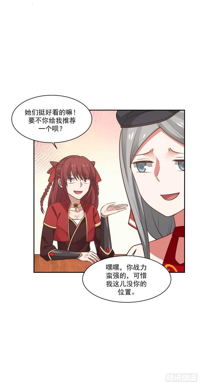 聚餐与赌盘-第52话