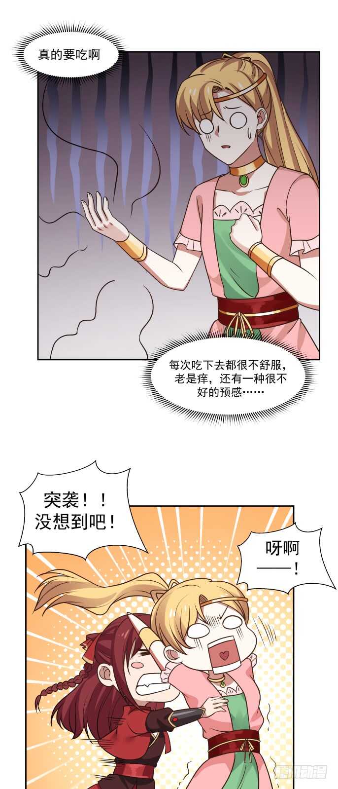 聚餐与赌盘-第52话