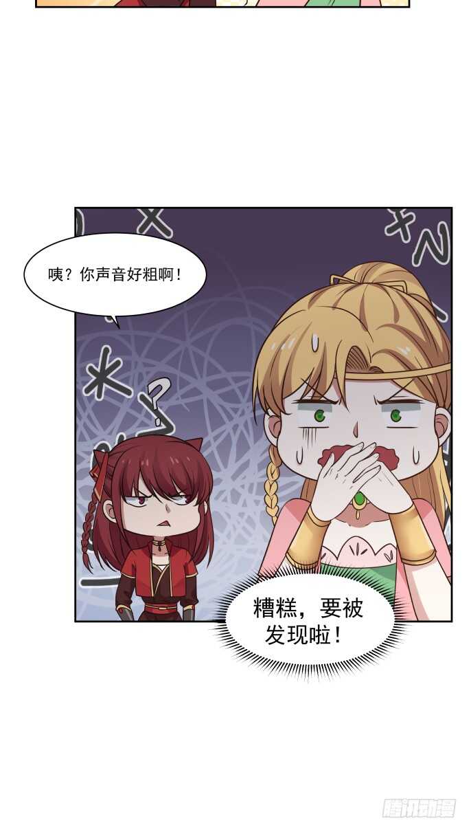 聚餐与赌盘-第52话