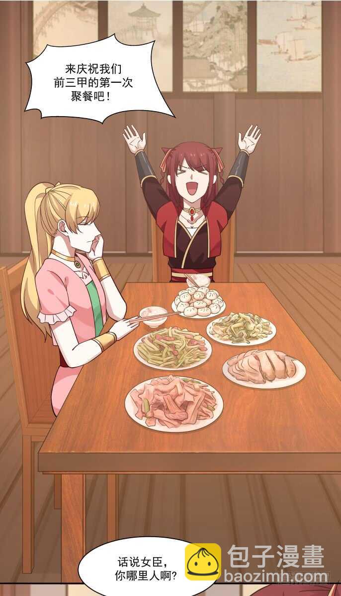 聚餐与赌盘-第52话