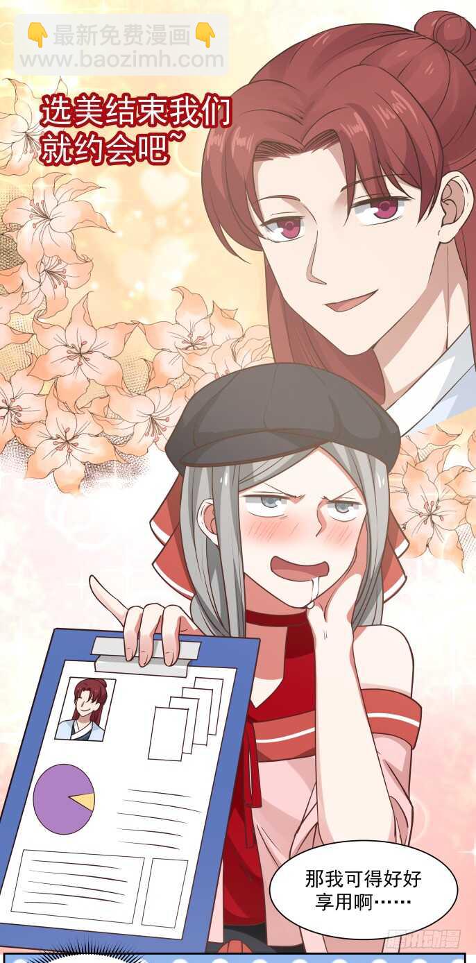 聚餐与赌盘-第52话