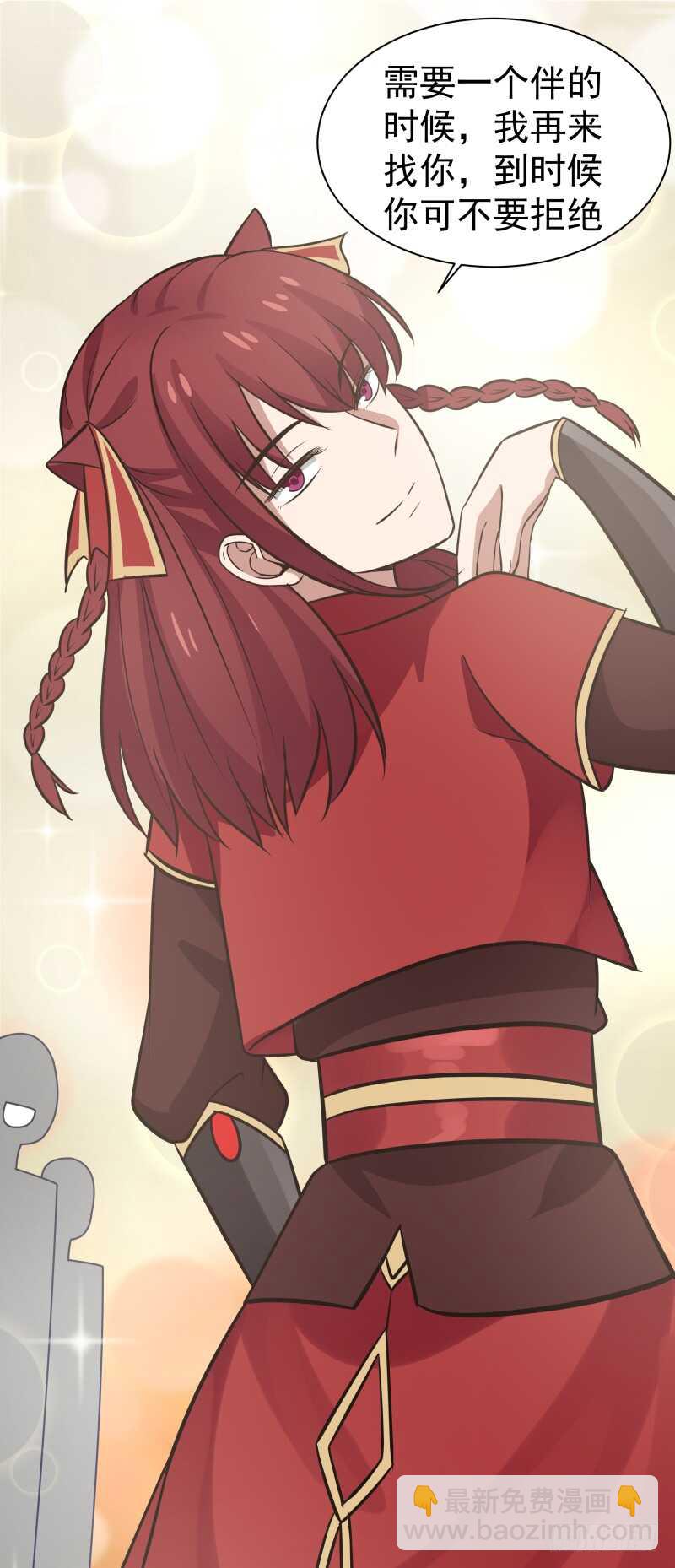 腿咚与混蛋-第54话