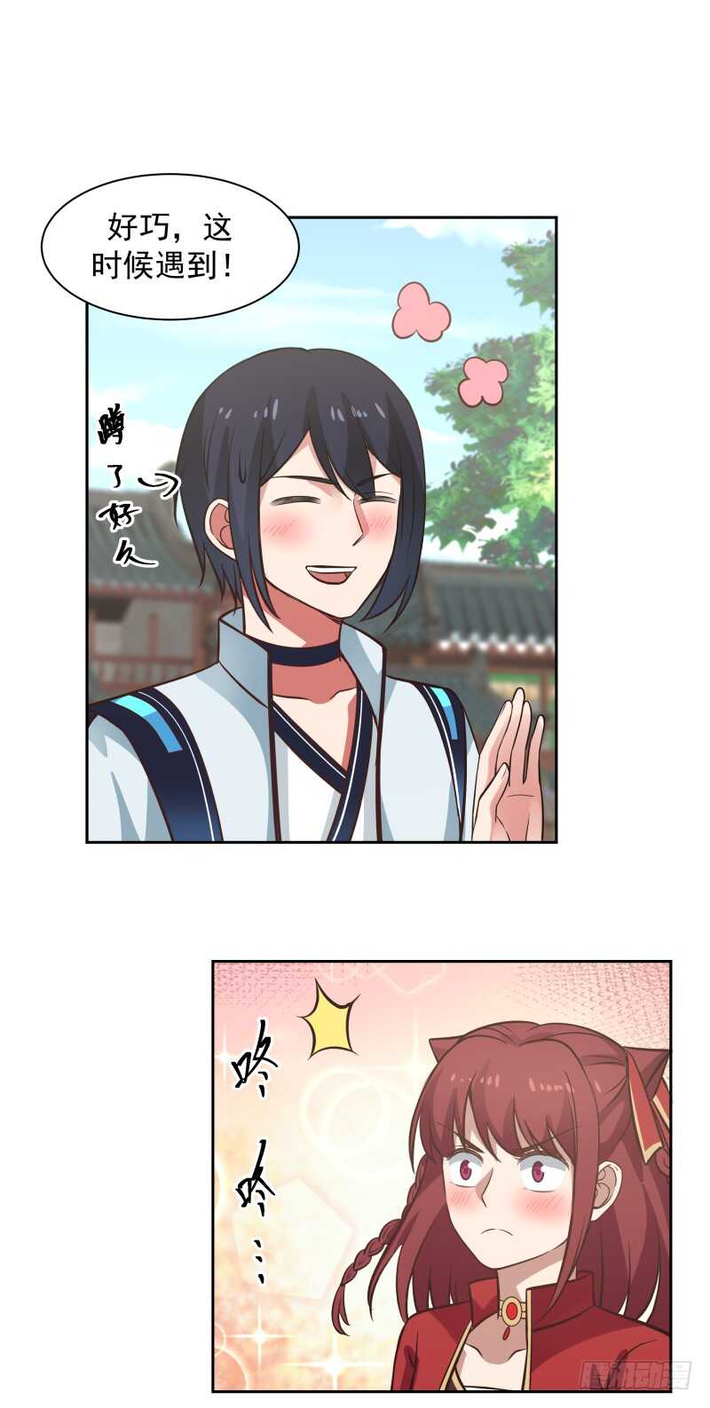 腿咚与混蛋-第54话