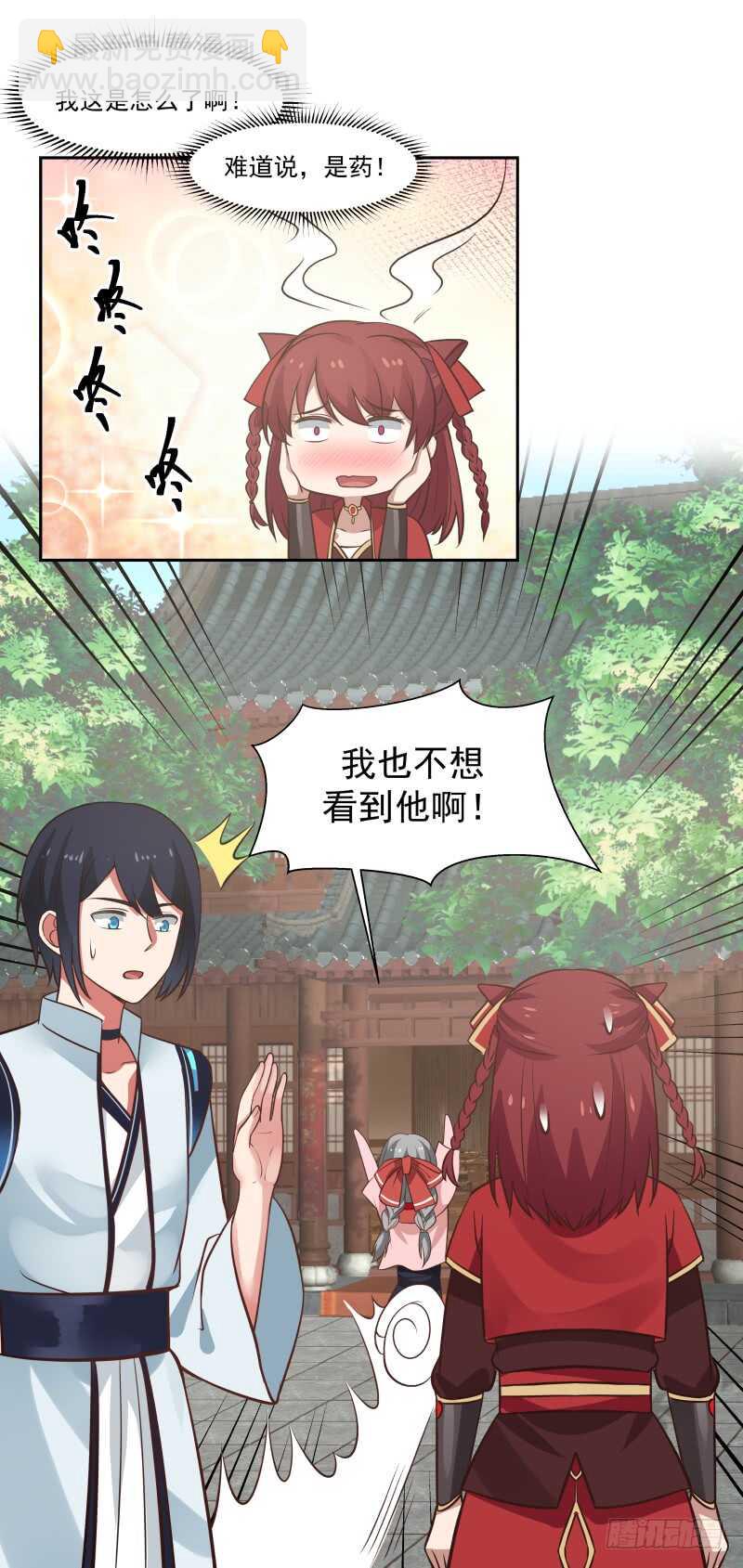 腿咚与混蛋-第54话