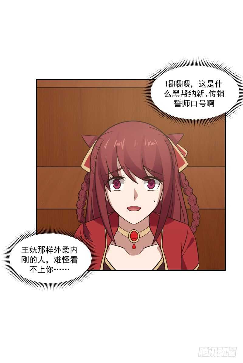 选美与点将-第56话