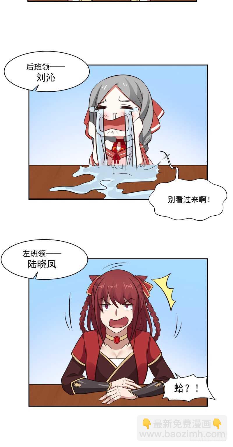 选美与点将-第56话